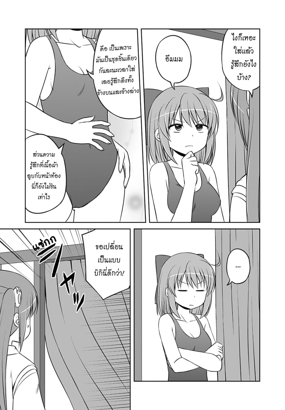 Magical Trans! page 9