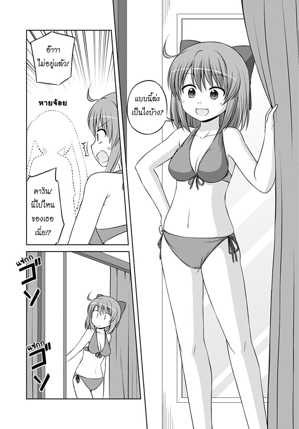 Magical Trans! page 10