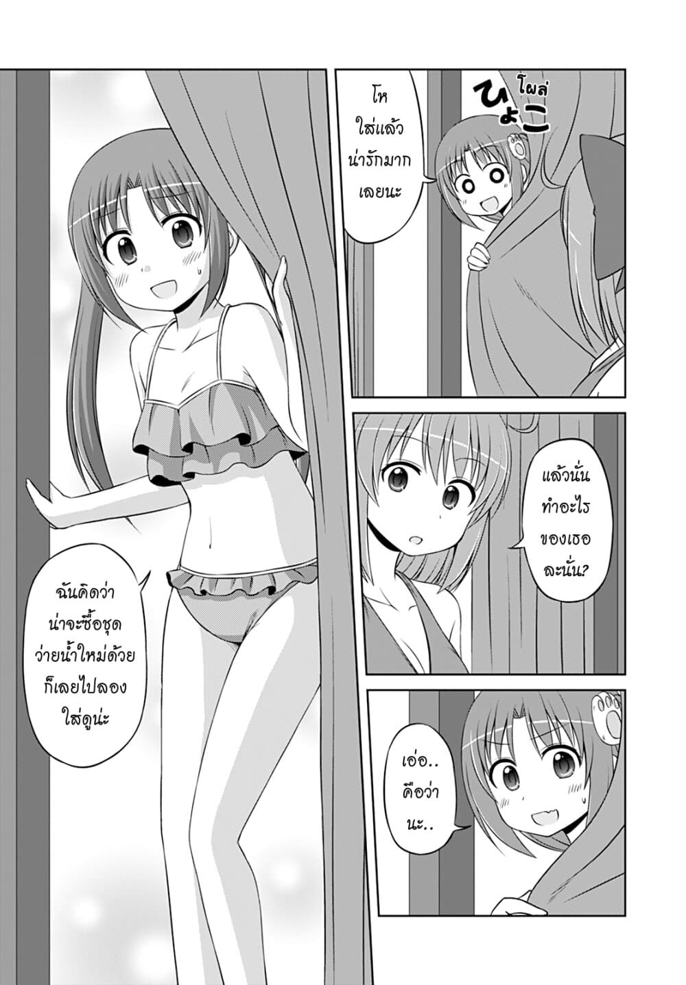 Magical Trans! page 11