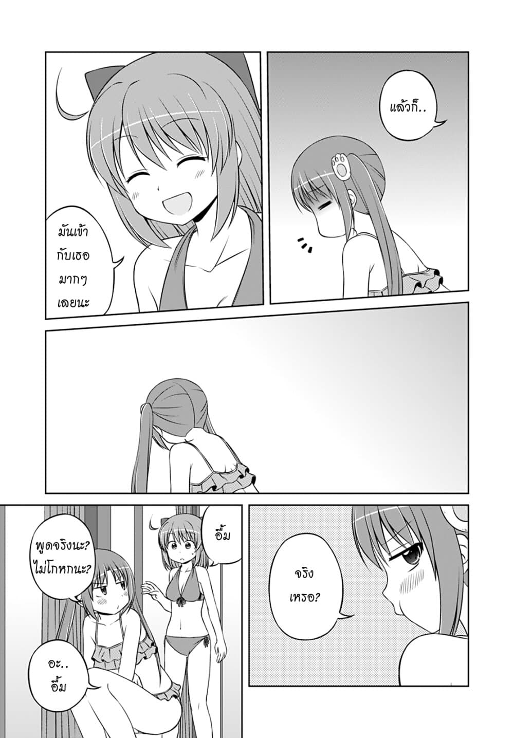 Magical Trans! page 13