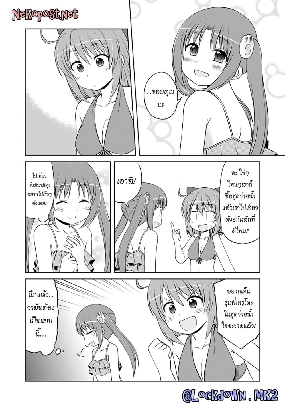 Magical Trans! page 14