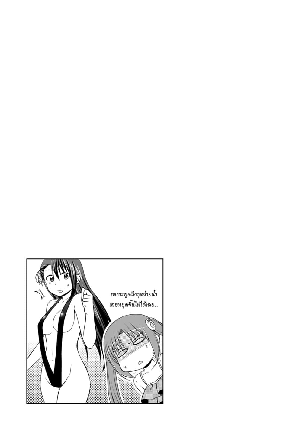 Magical Trans! page 15