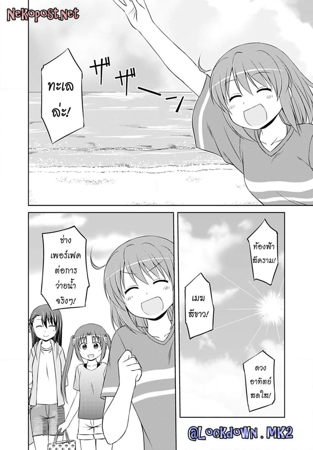 Magical Trans! page 2