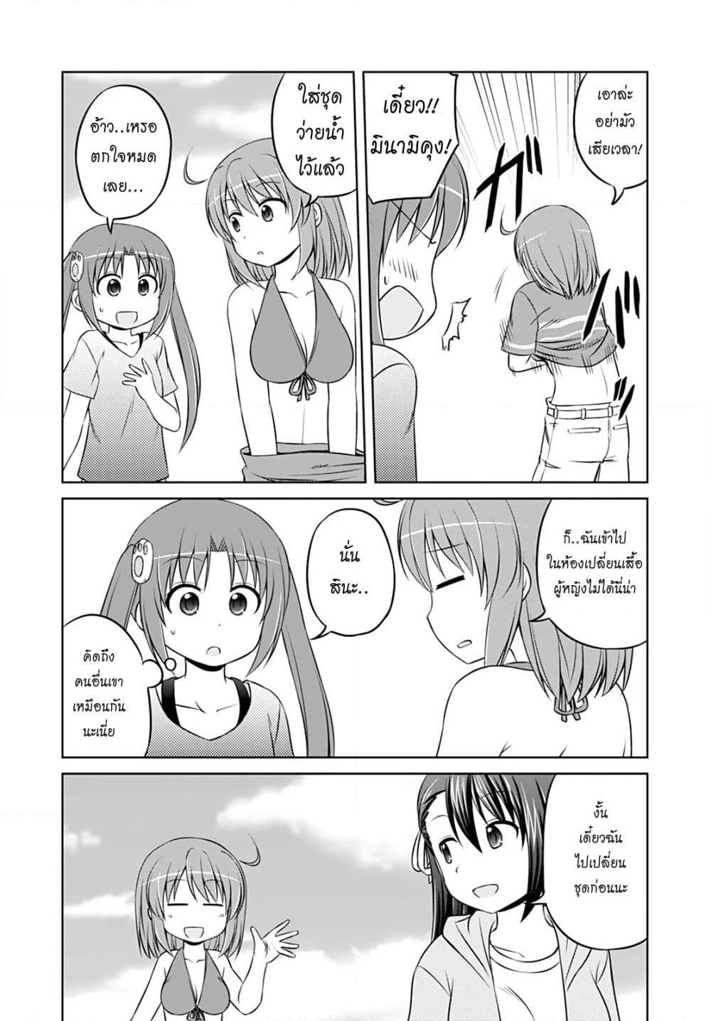 Magical Trans! page 3