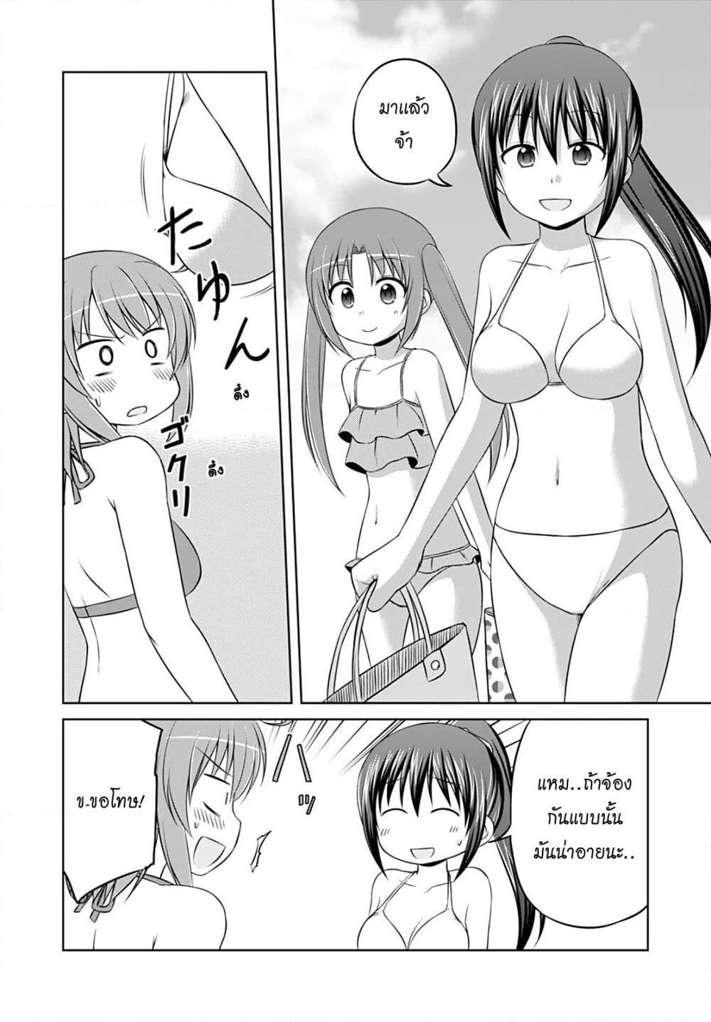 Magical Trans! page 4