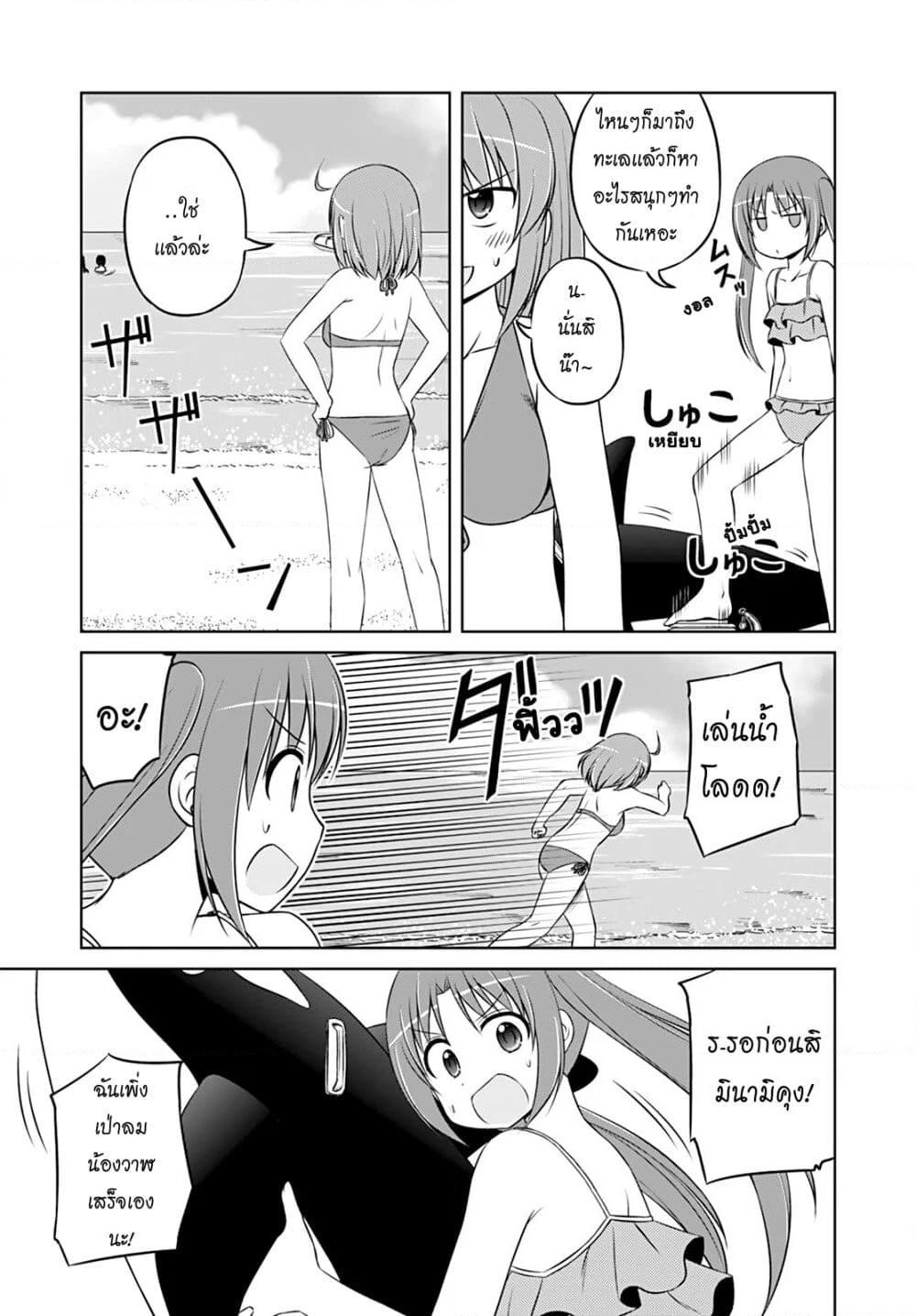 Magical Trans! page 5