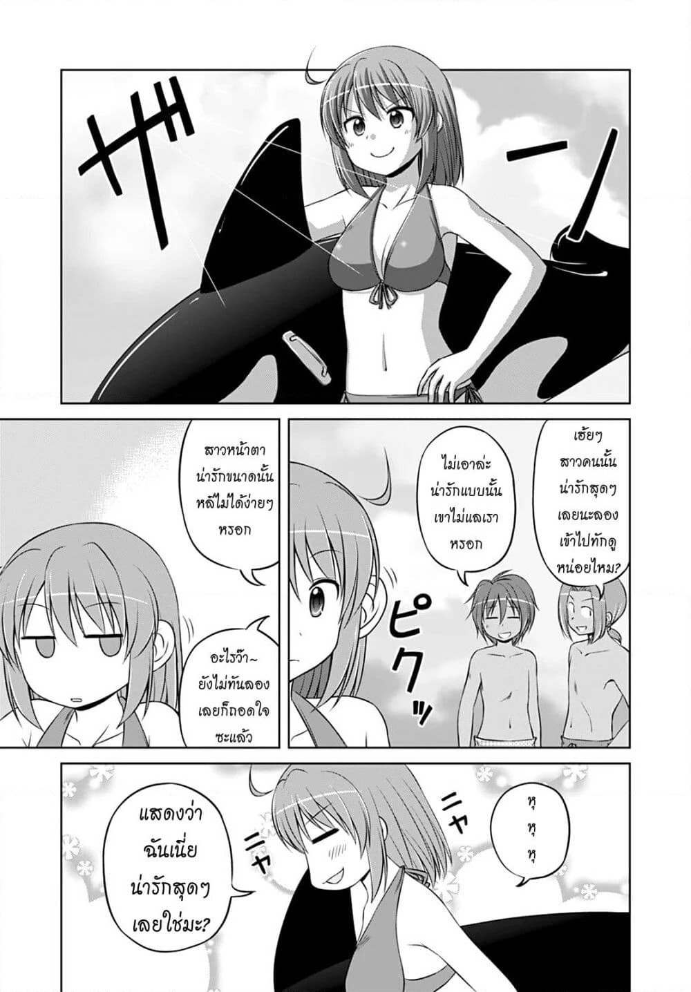 Magical Trans! page 9