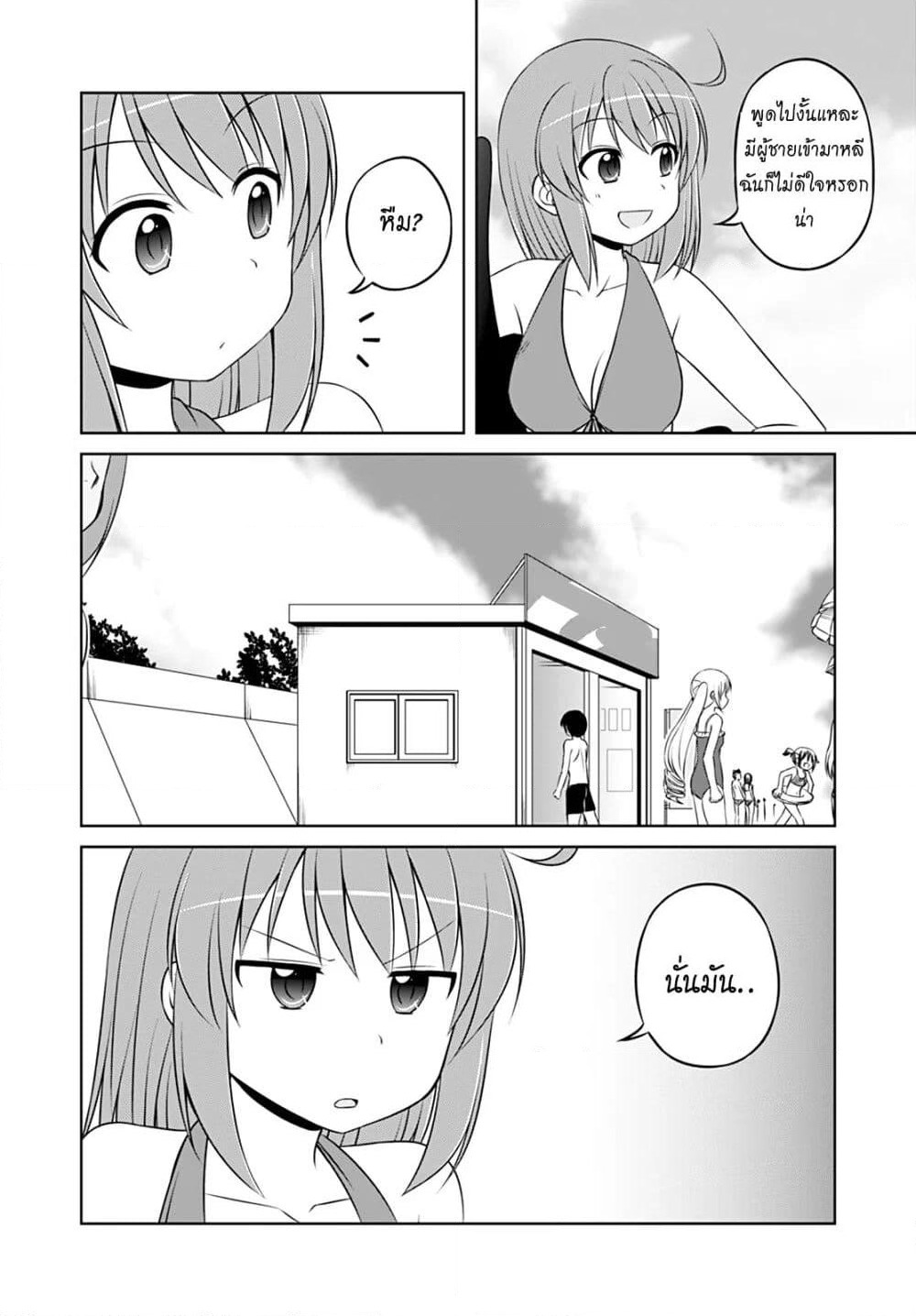 Magical Trans! page 10