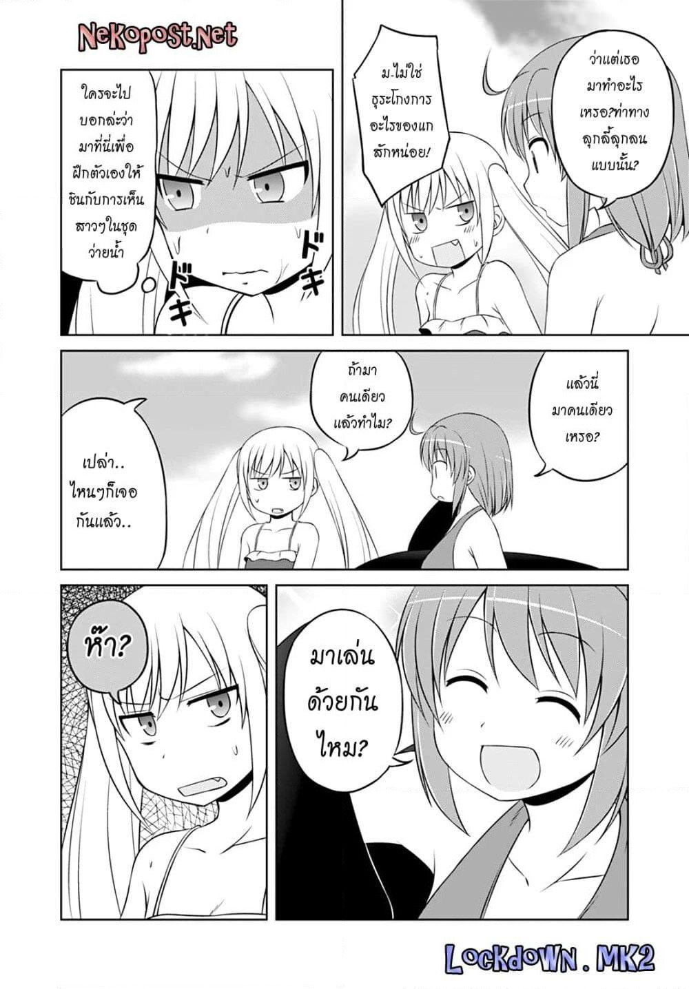 Magical Trans! page 12