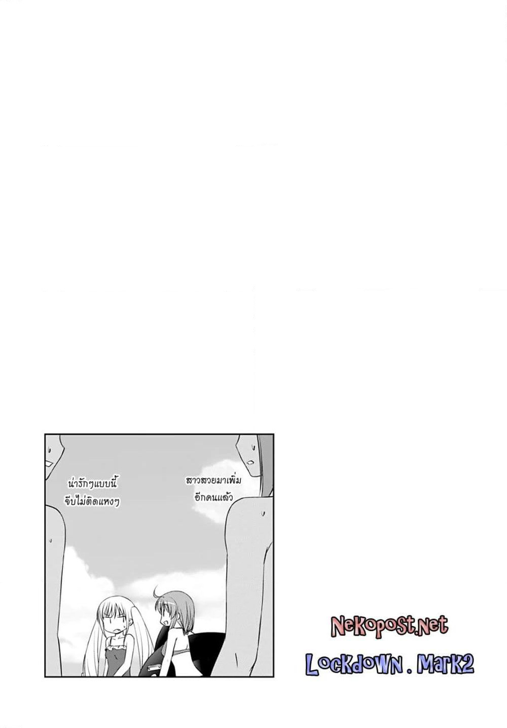 Magical Trans! page 13