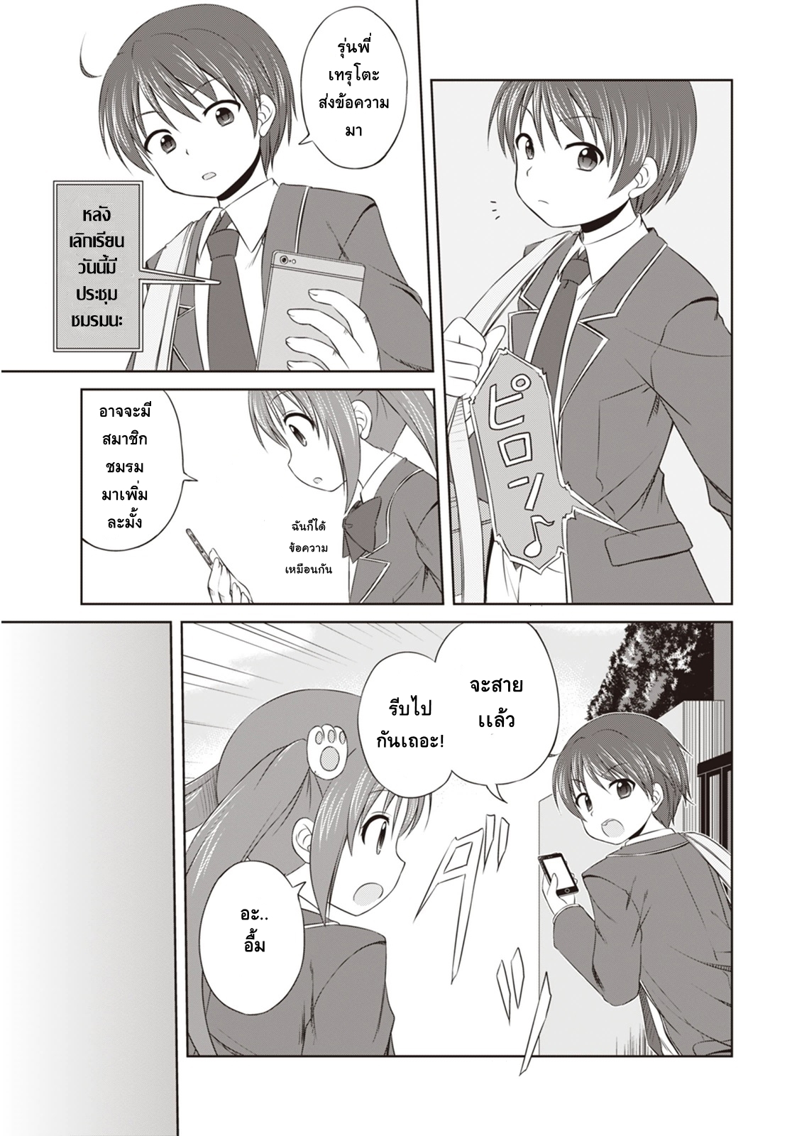 Magical Trans! page 5