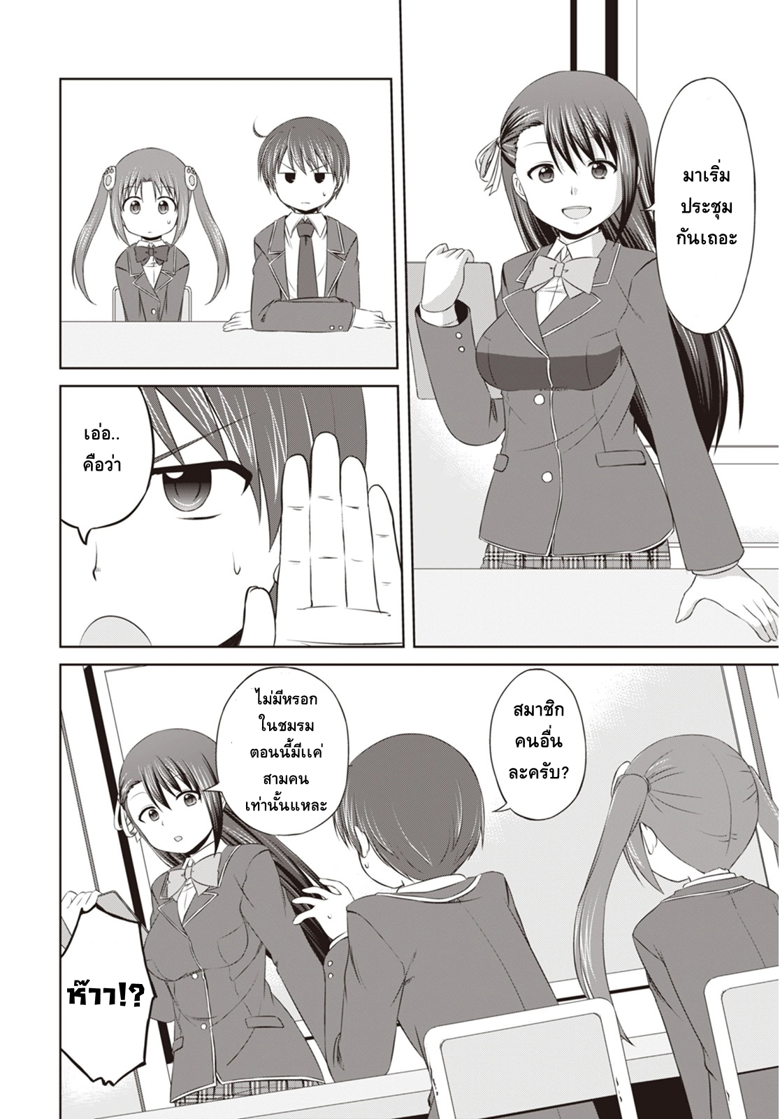 Magical Trans! page 6