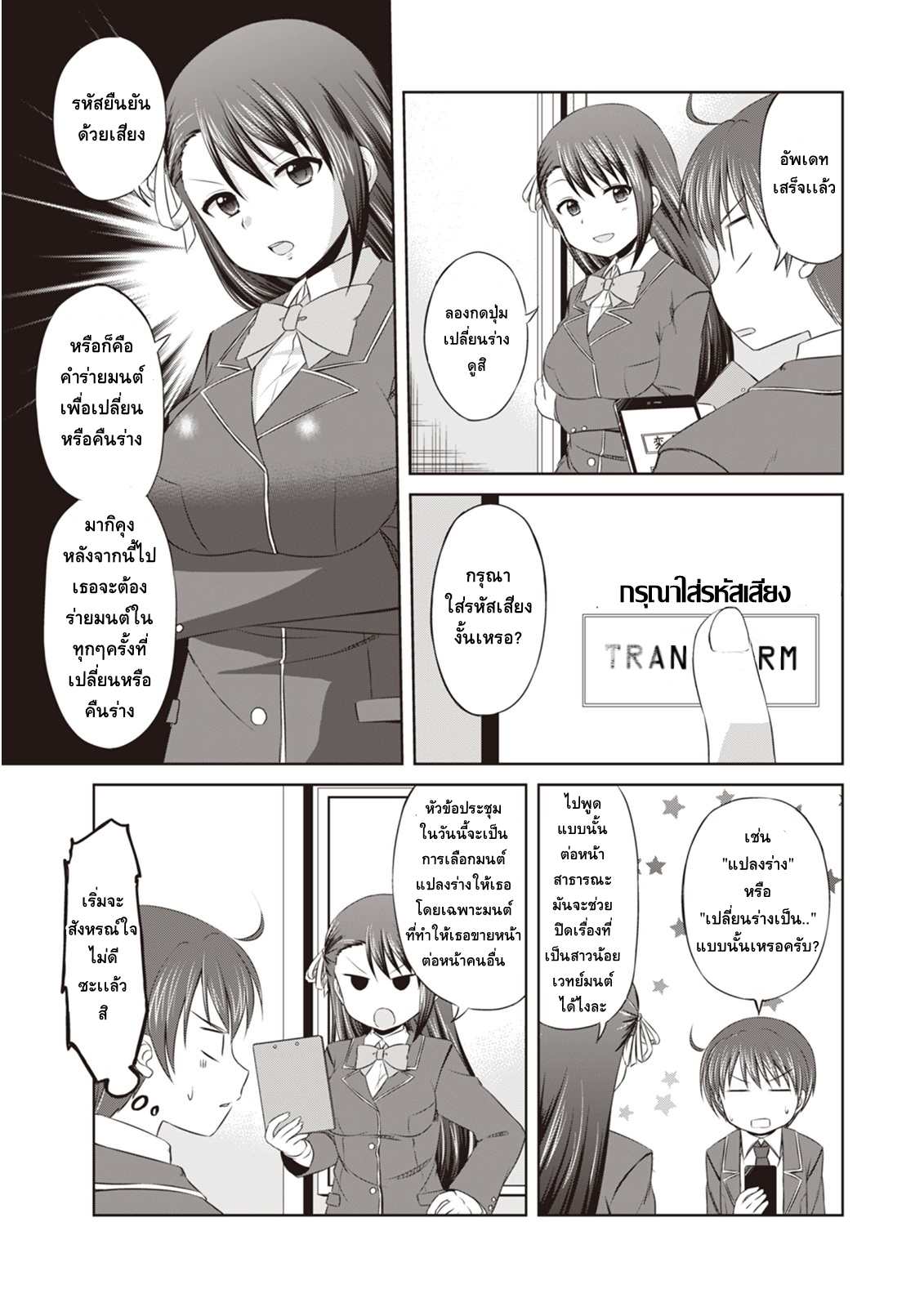 Magical Trans! page 9