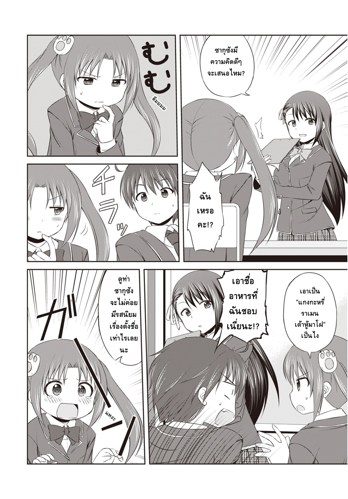 Magical Trans! page 10