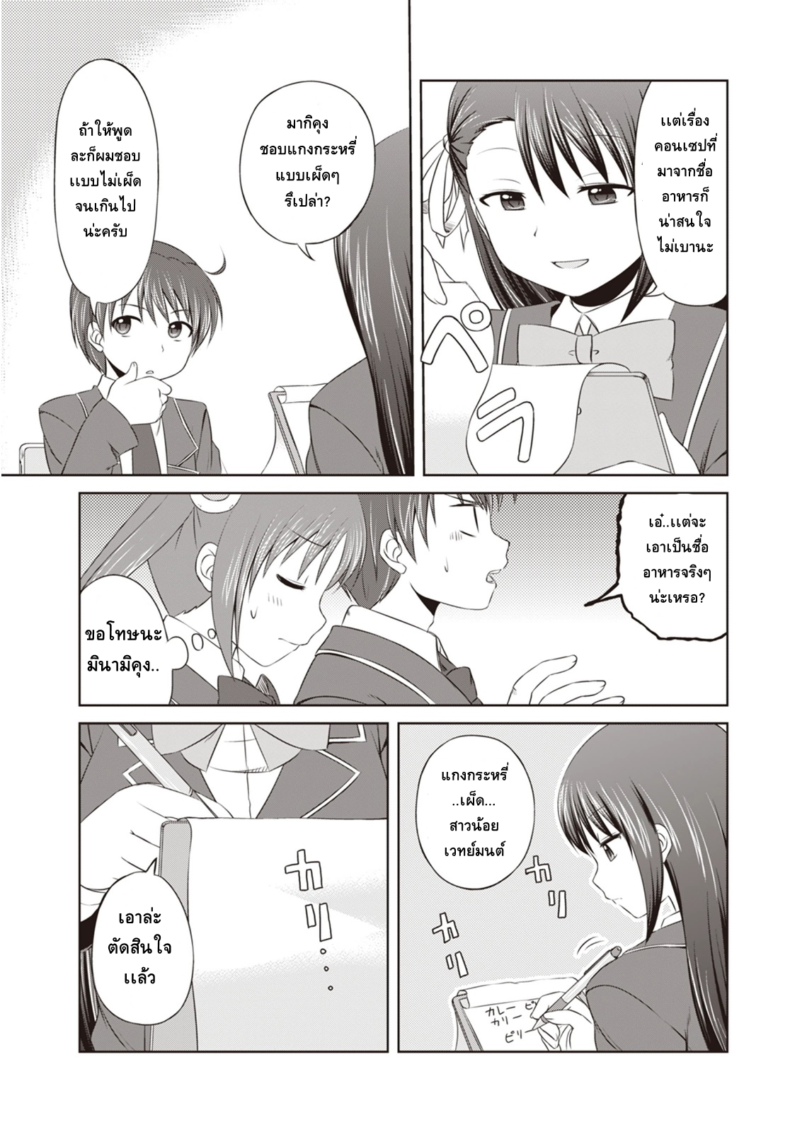 Magical Trans! page 11