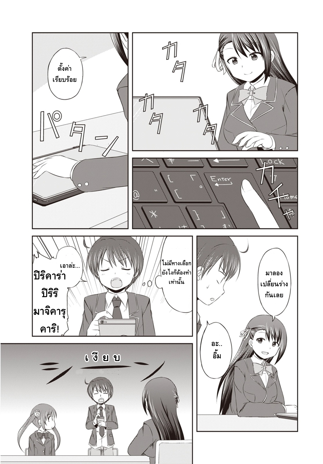 Magical Trans! page 13