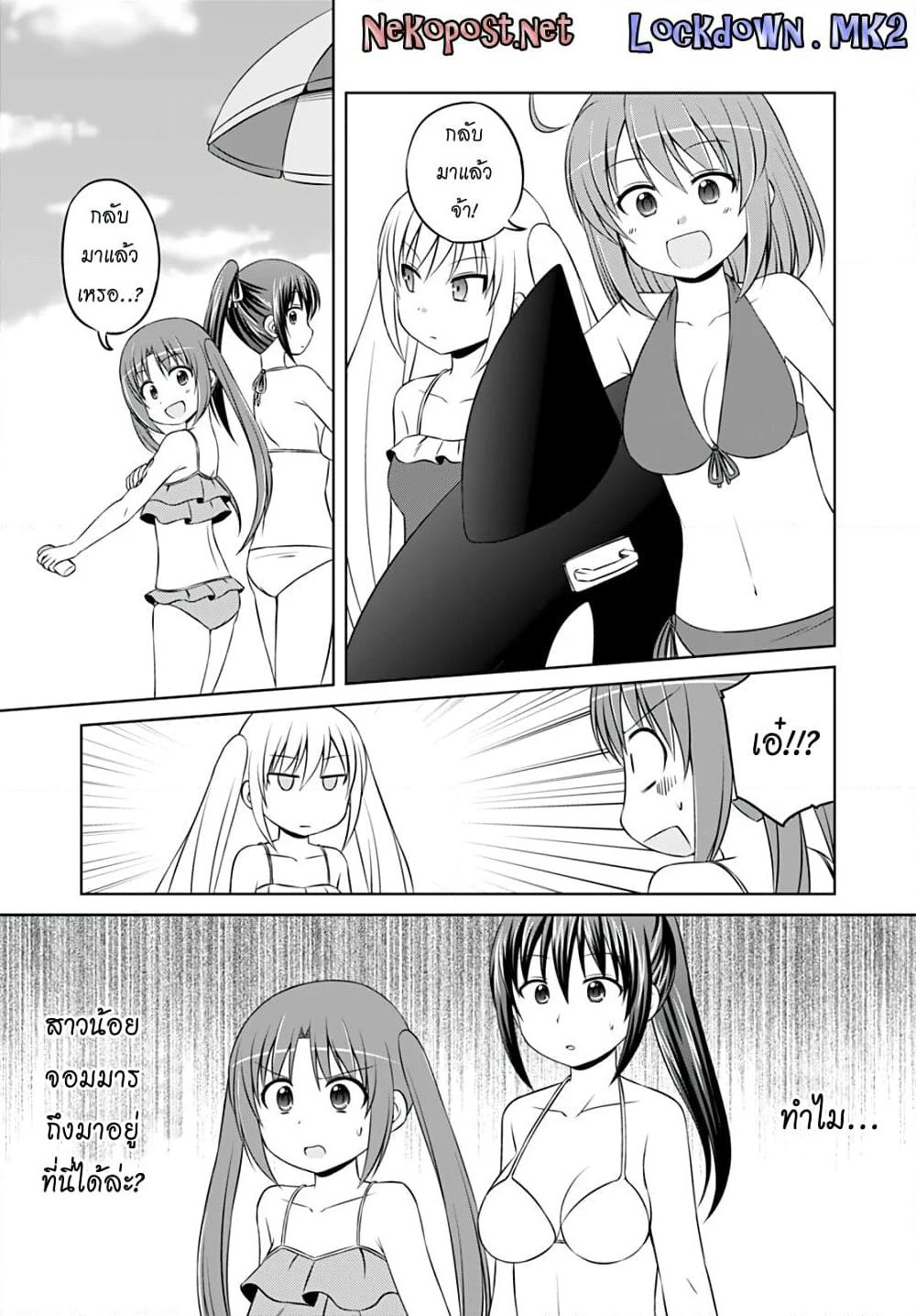 Magical Trans! page 1