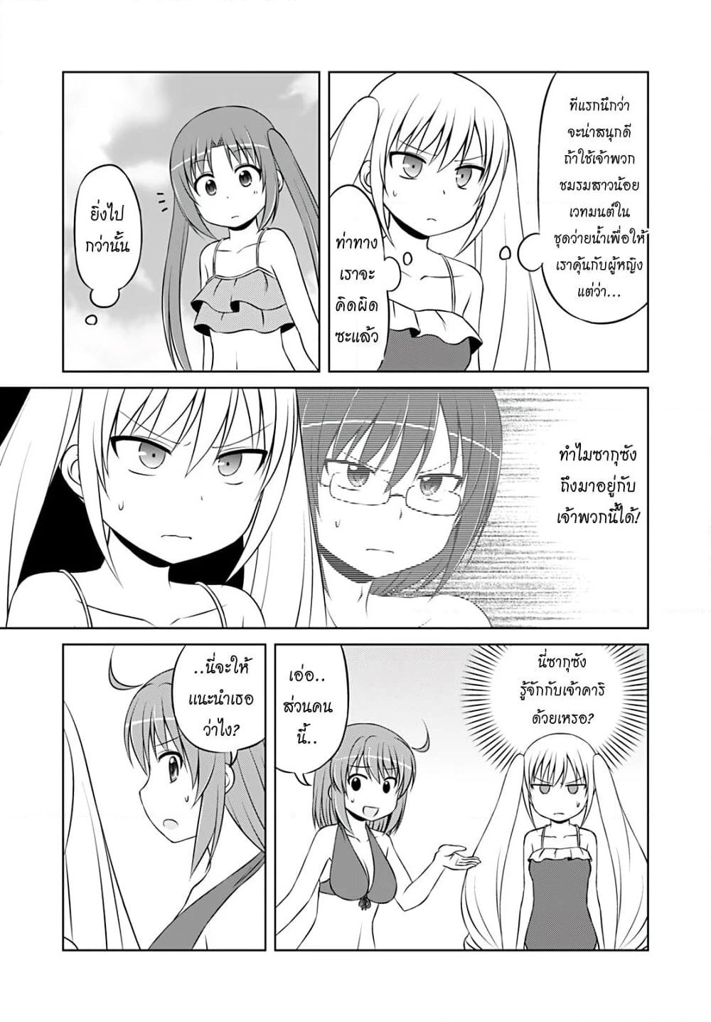 Magical Trans! page 5