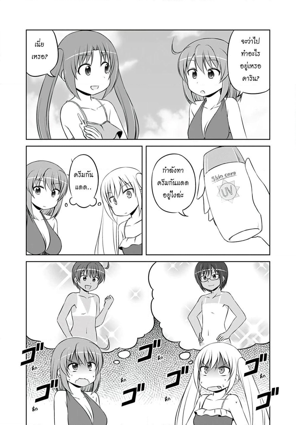 Magical Trans! page 7