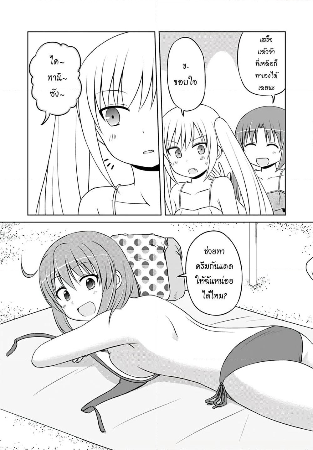 Magical Trans! page 10
