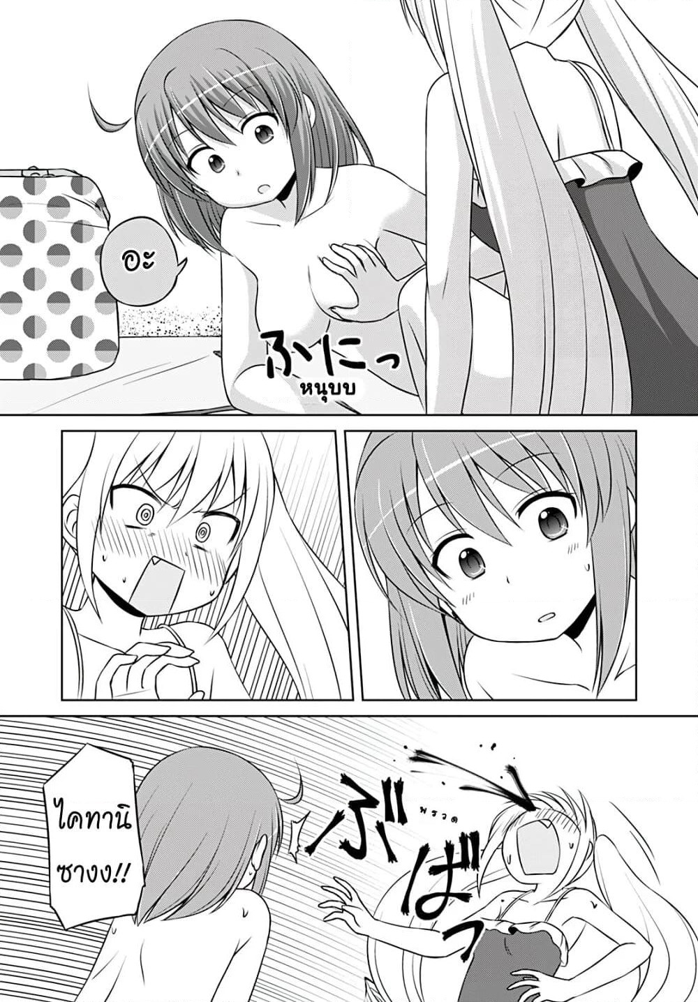 Magical Trans! page 13