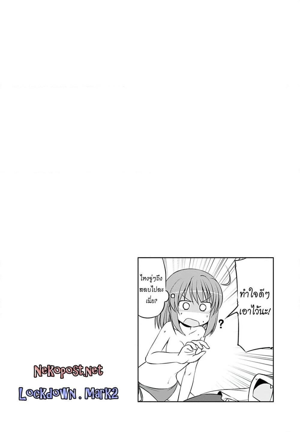 Magical Trans! page 14