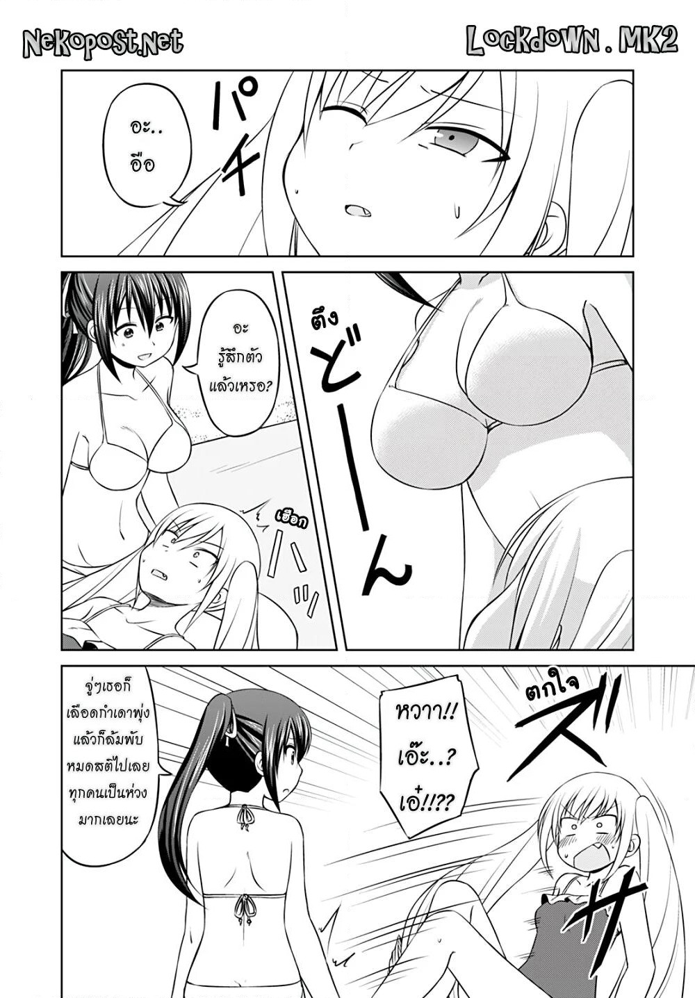 Magical Trans! page 2