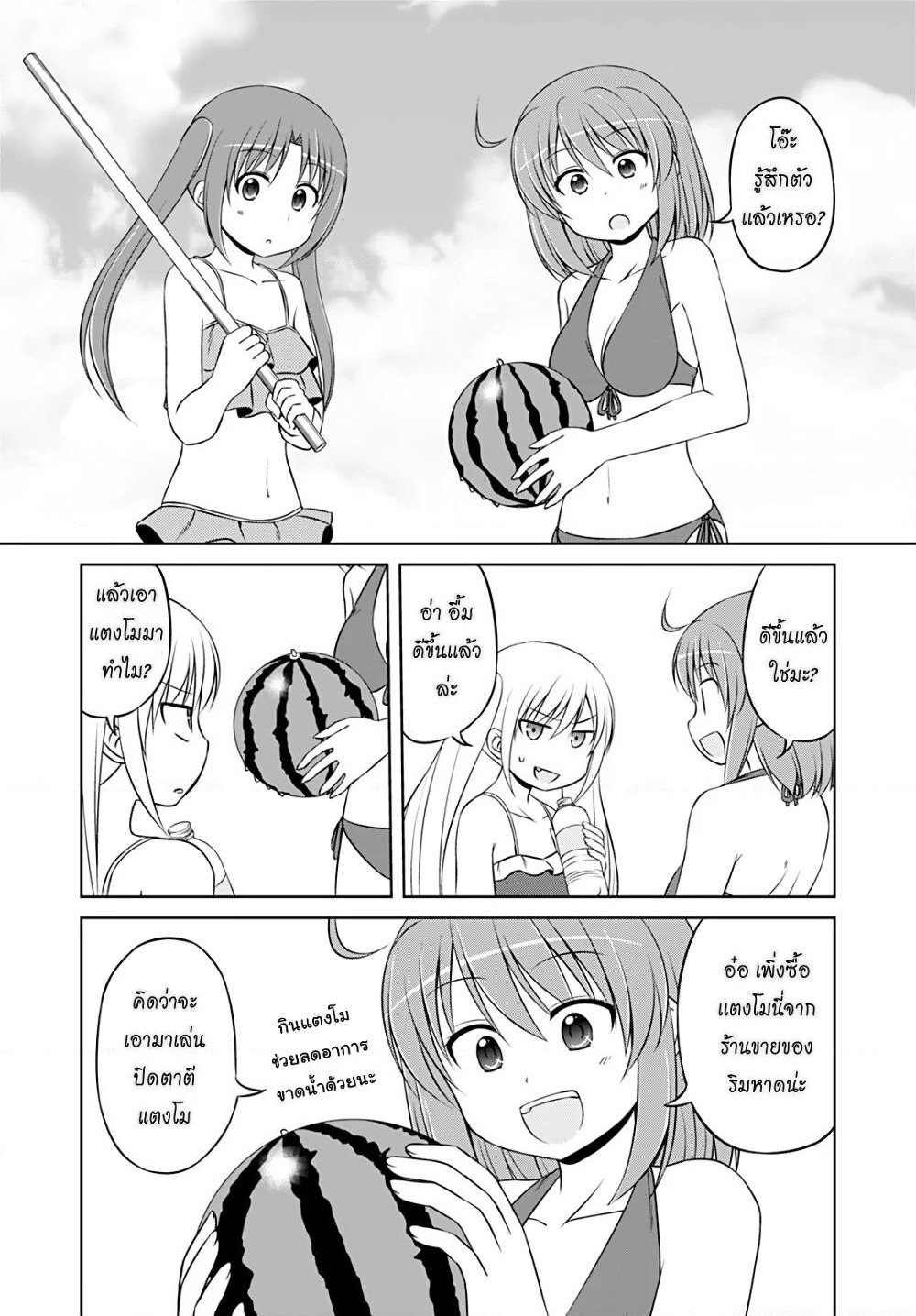 Magical Trans! page 4