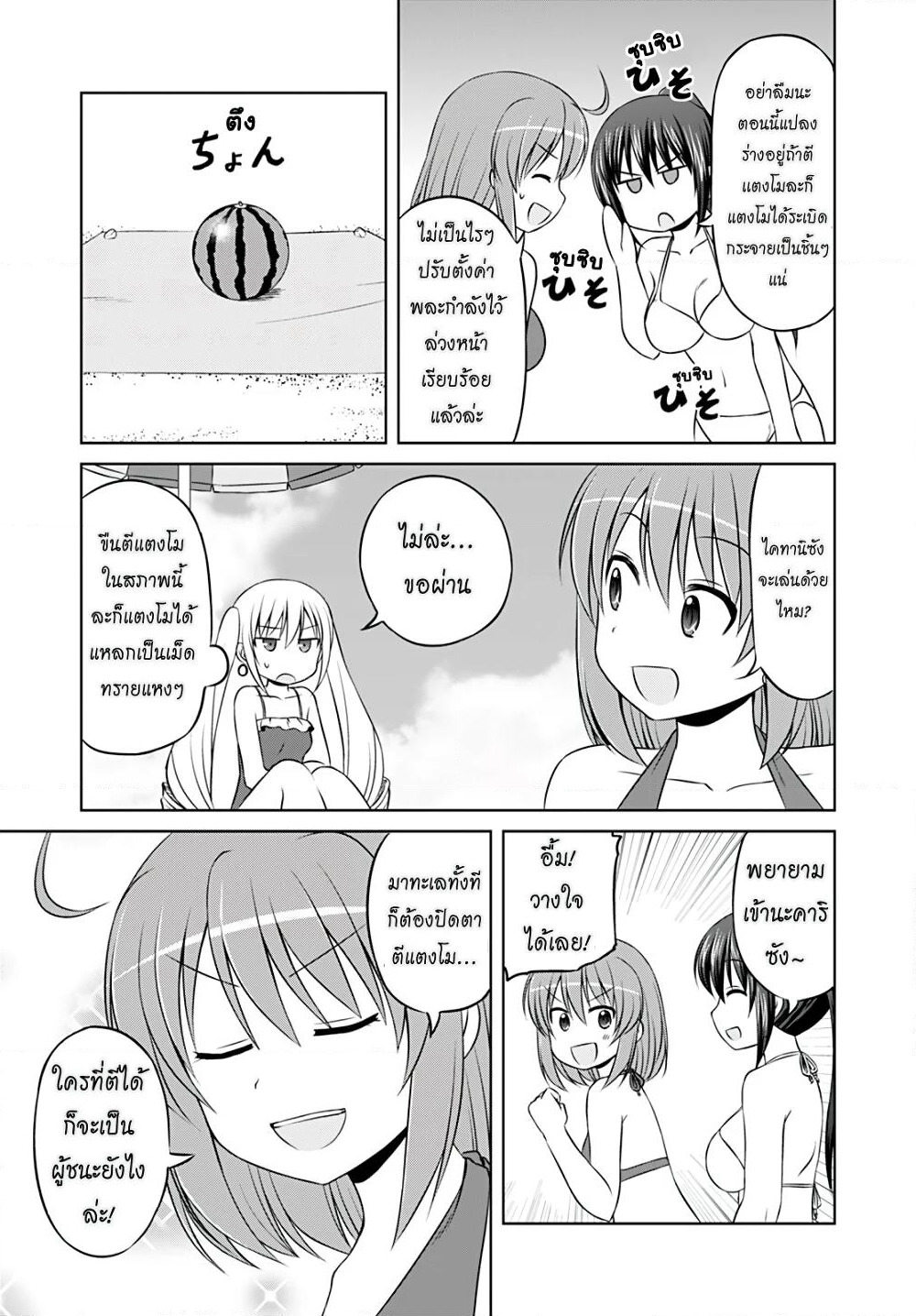 Magical Trans! page 5