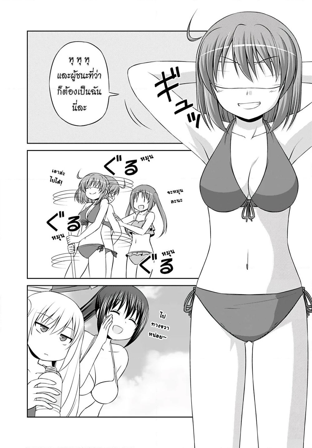 Magical Trans! page 6