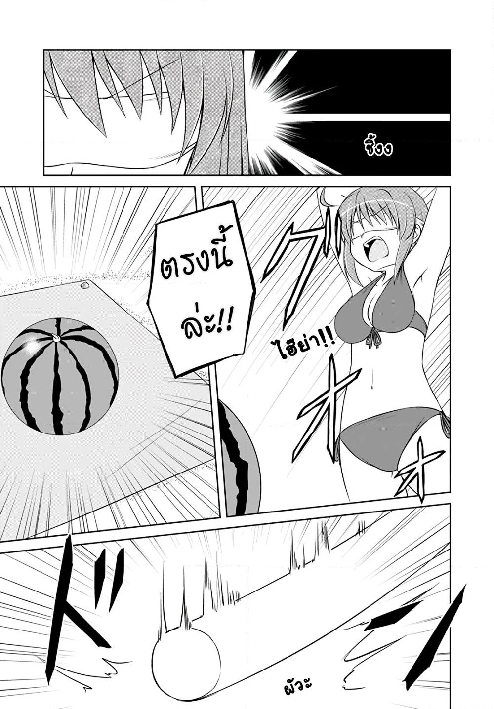 Magical Trans! page 7