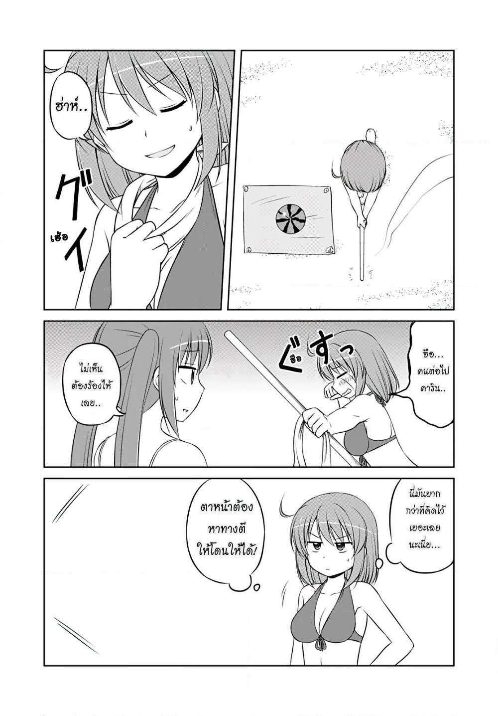 Magical Trans! page 8