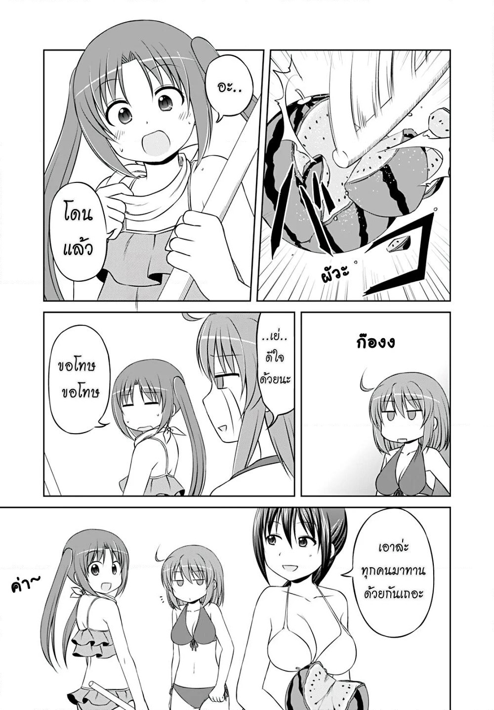 Magical Trans! page 9