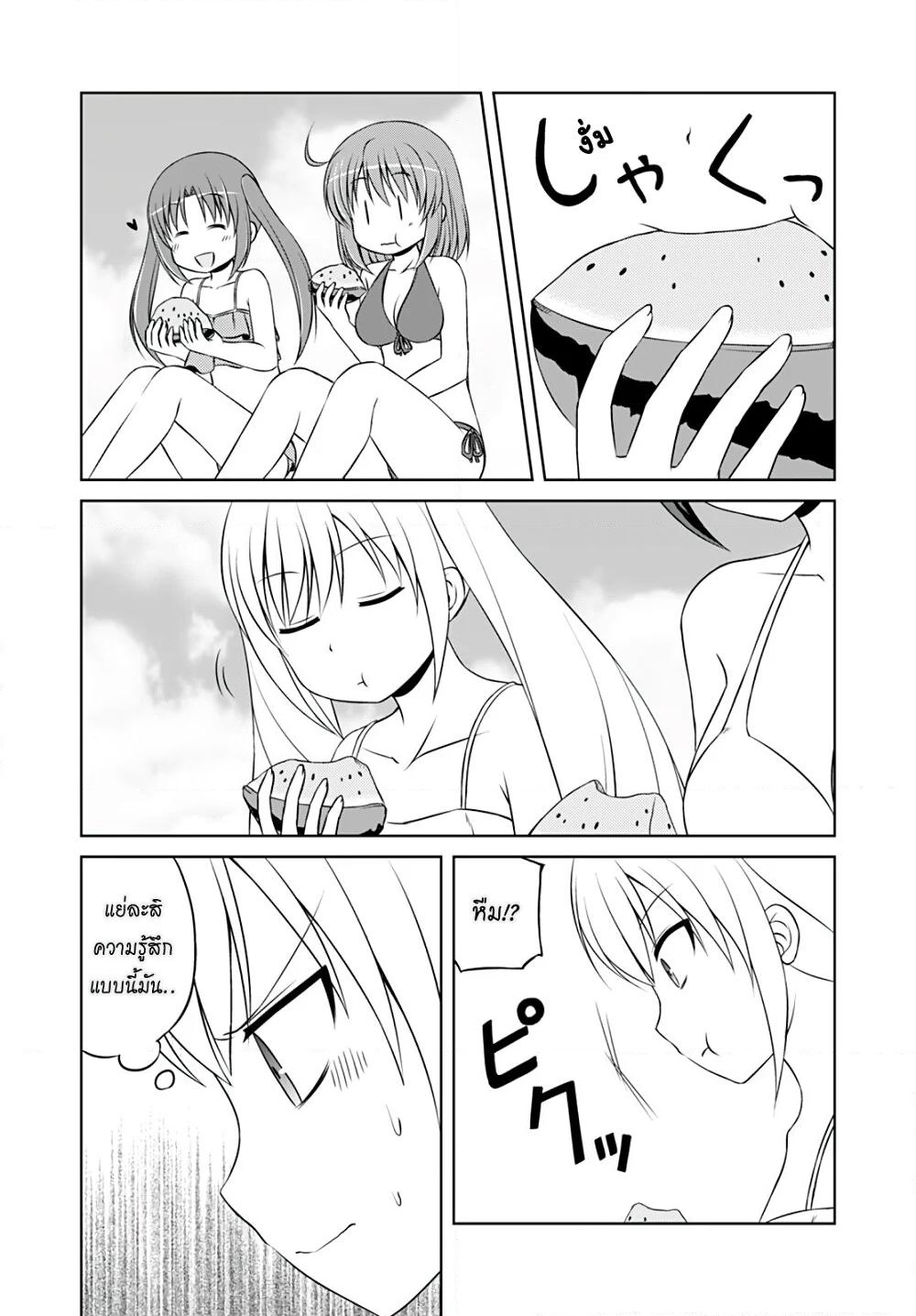 Magical Trans! page 10