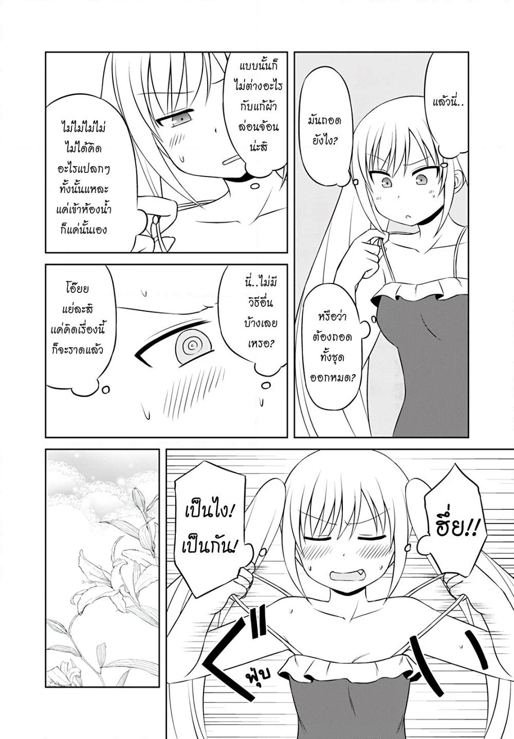 Magical Trans! page 14