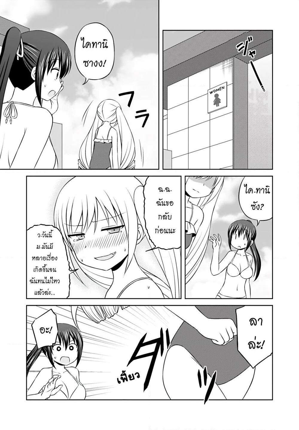 Magical Trans! page 15