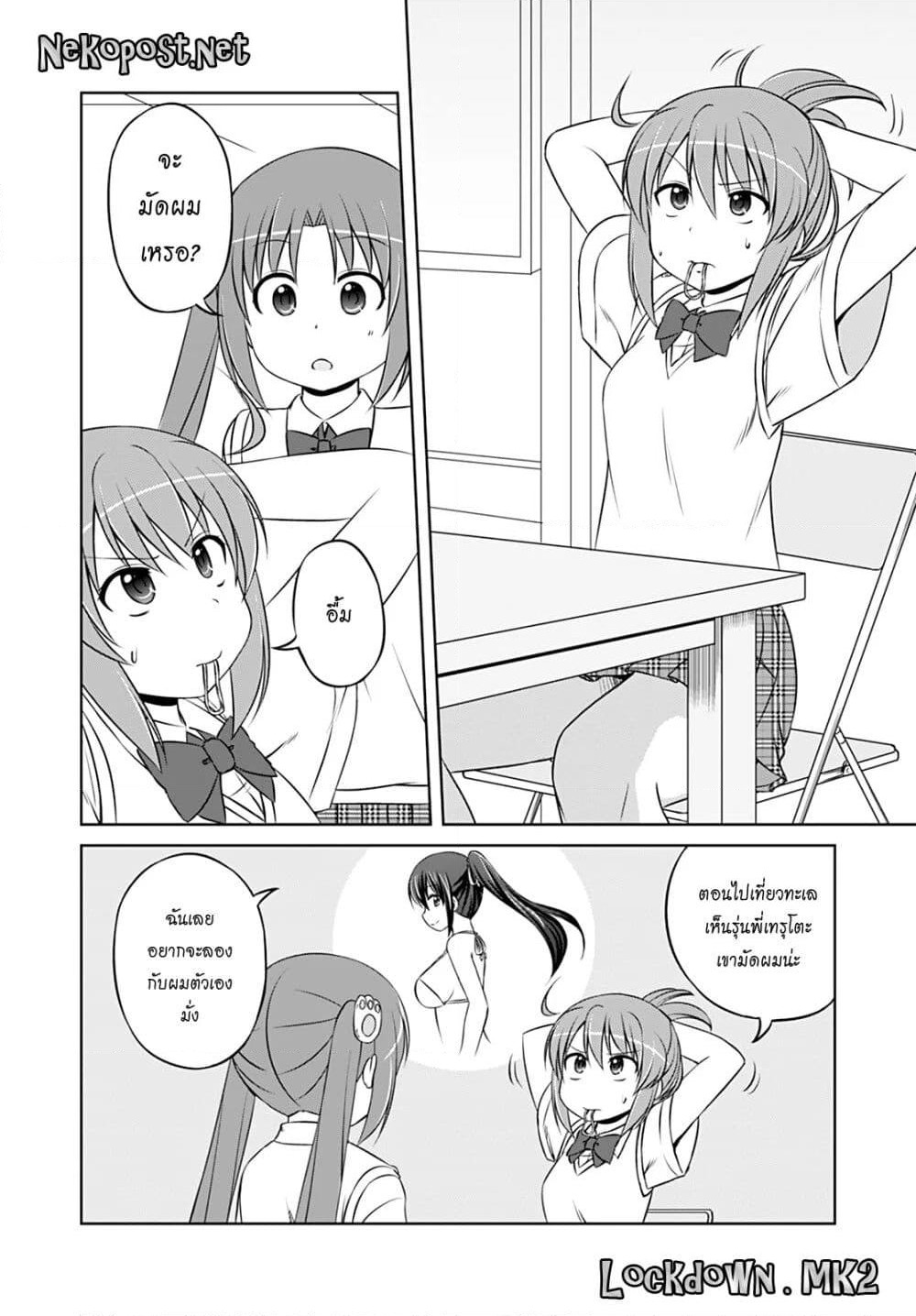 Magical Trans! page 2