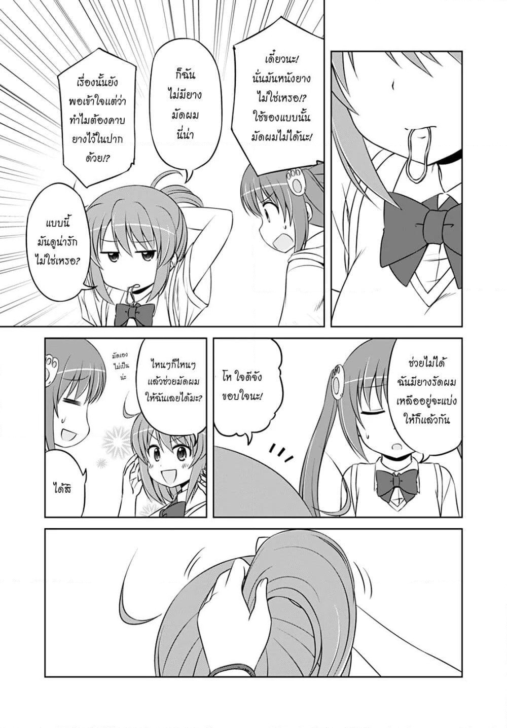 Magical Trans! page 3
