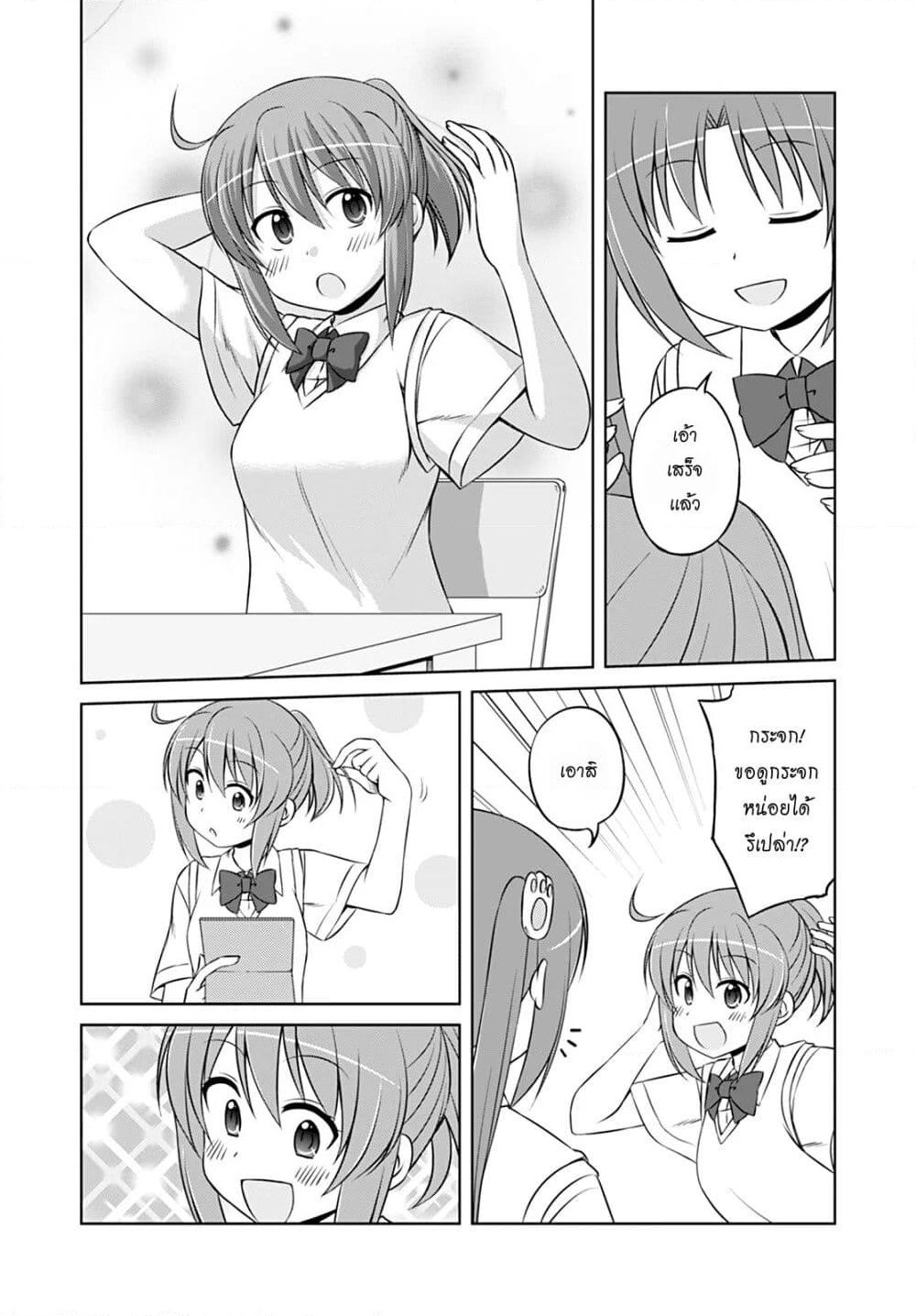 Magical Trans! page 4
