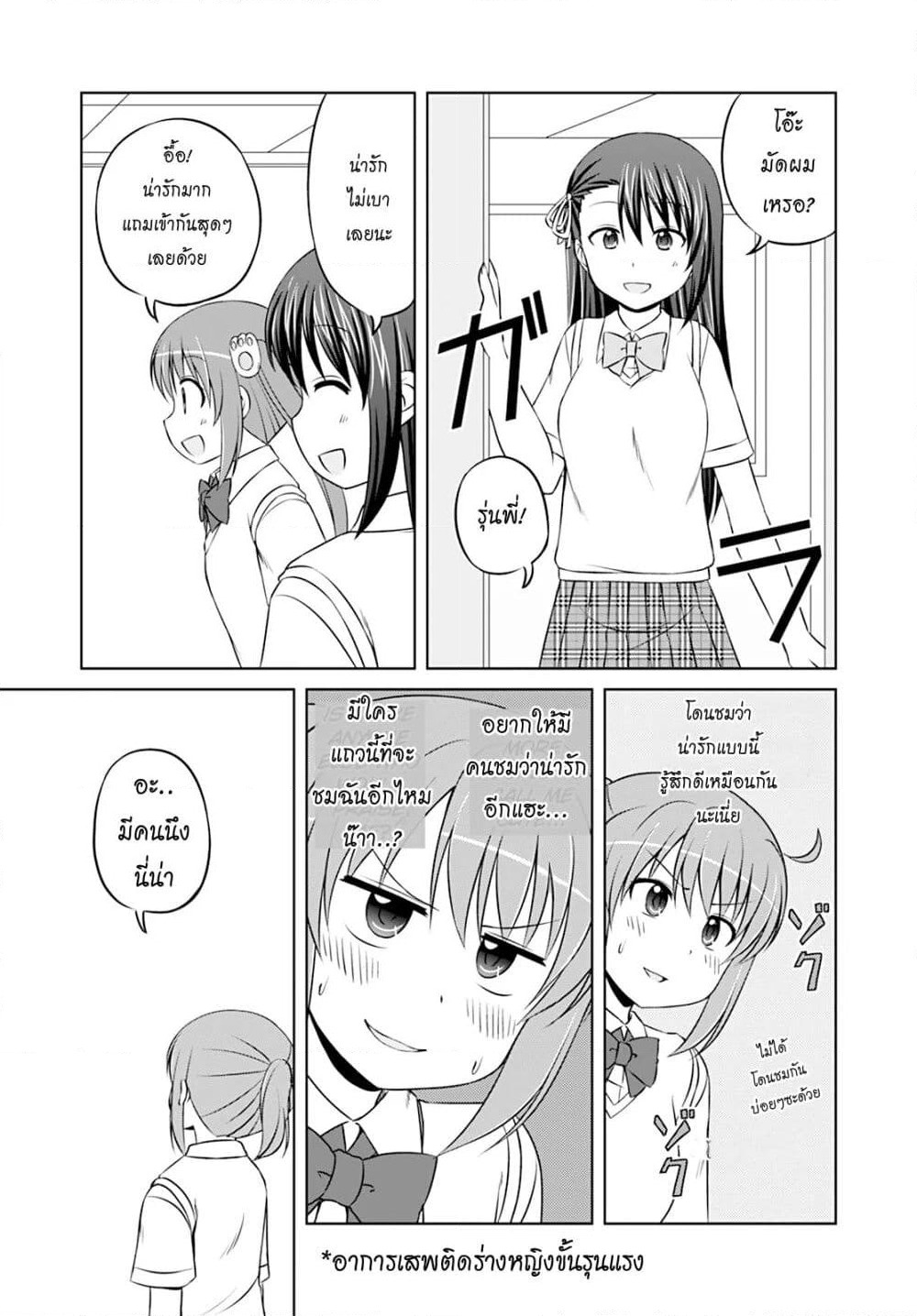 Magical Trans! page 5