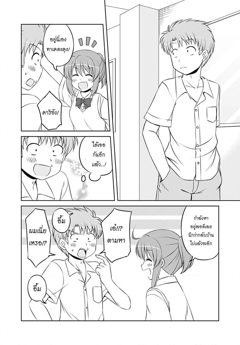 Magical Trans! page 6