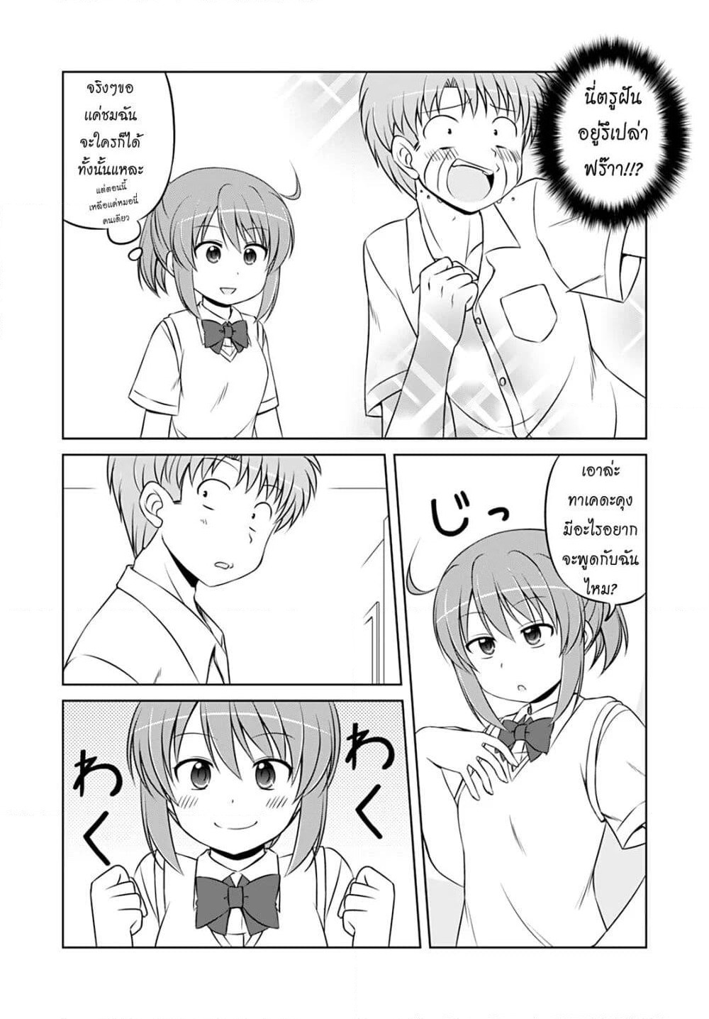 Magical Trans! page 7