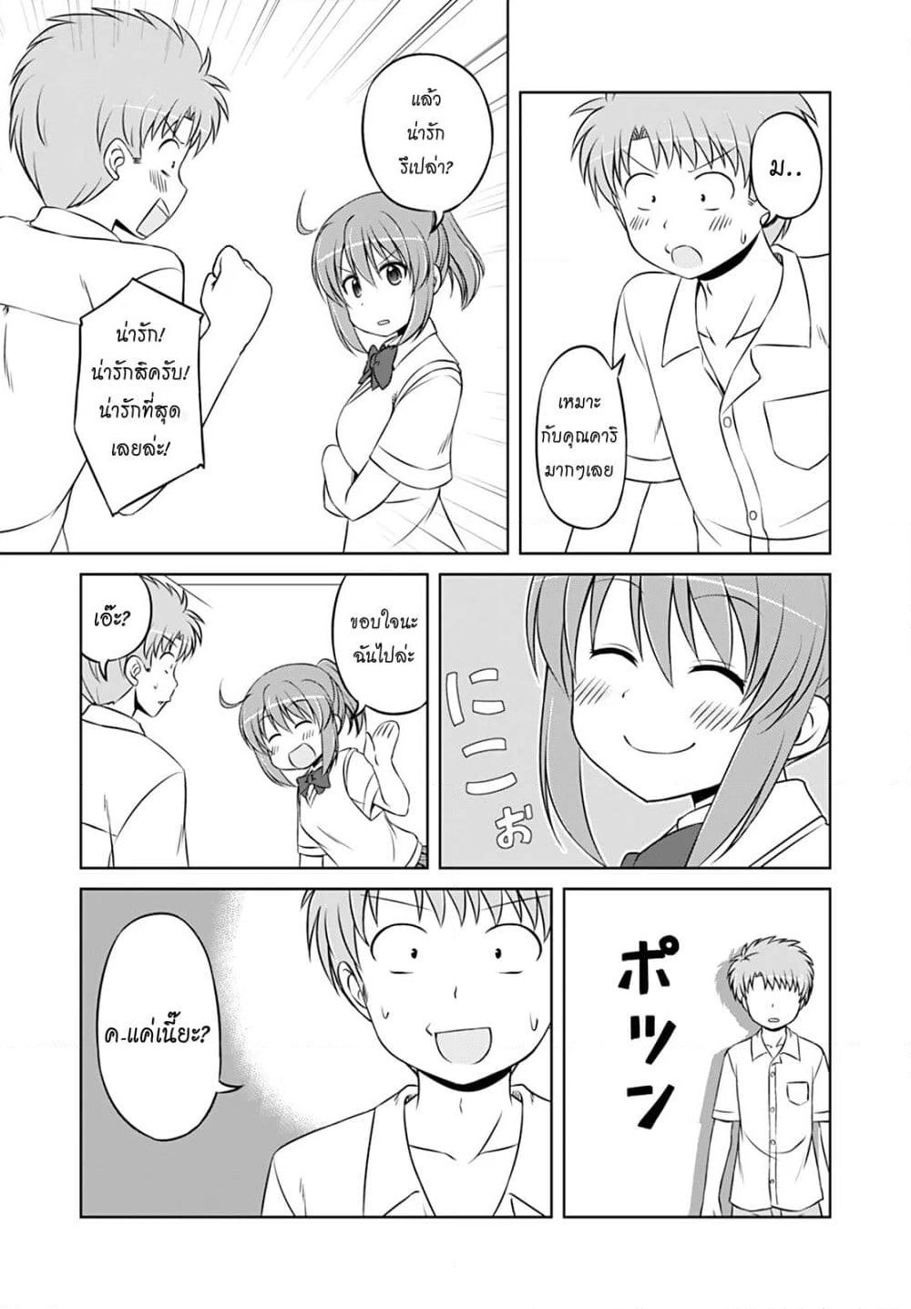 Magical Trans! page 9