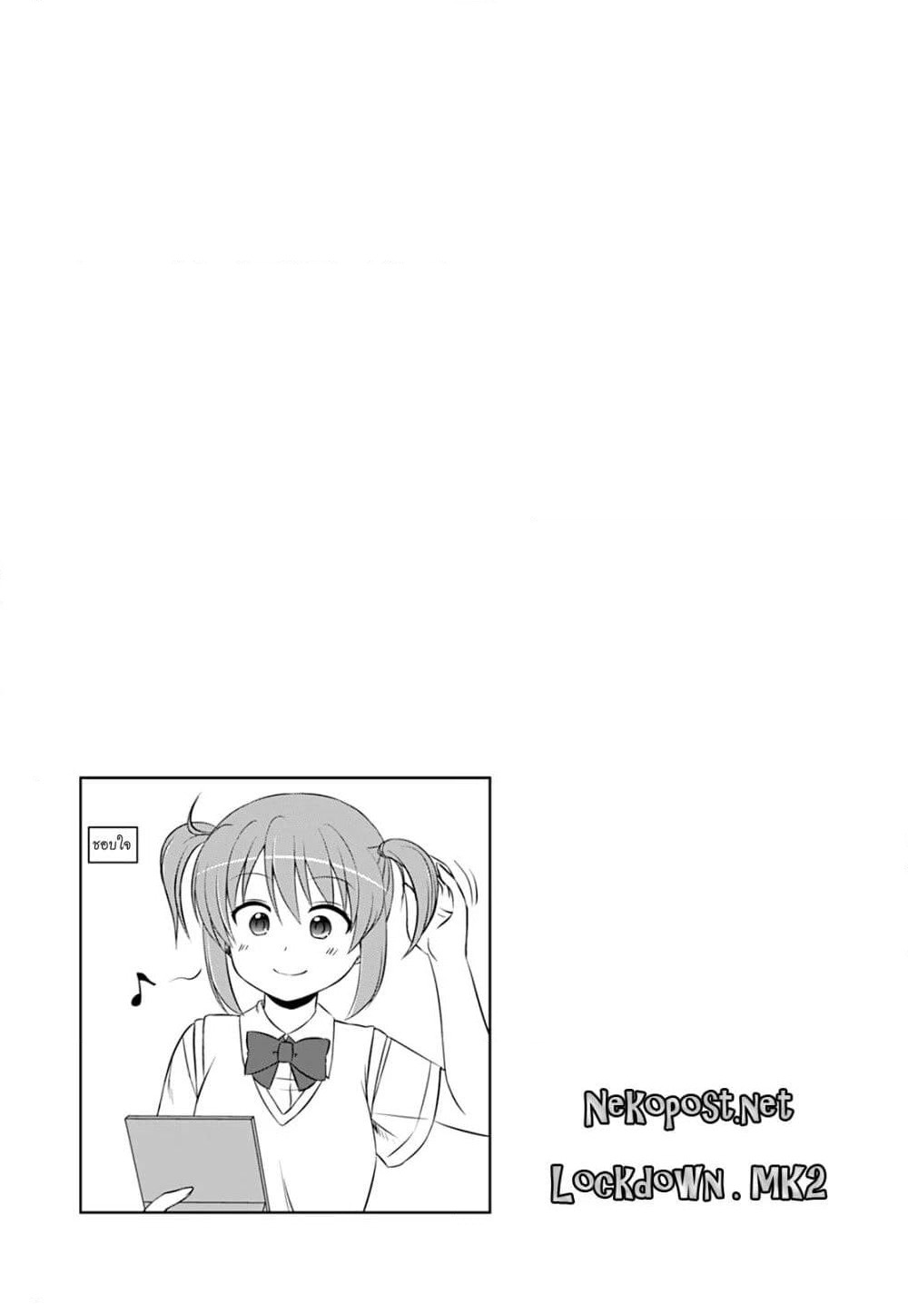 Magical Trans! page 11