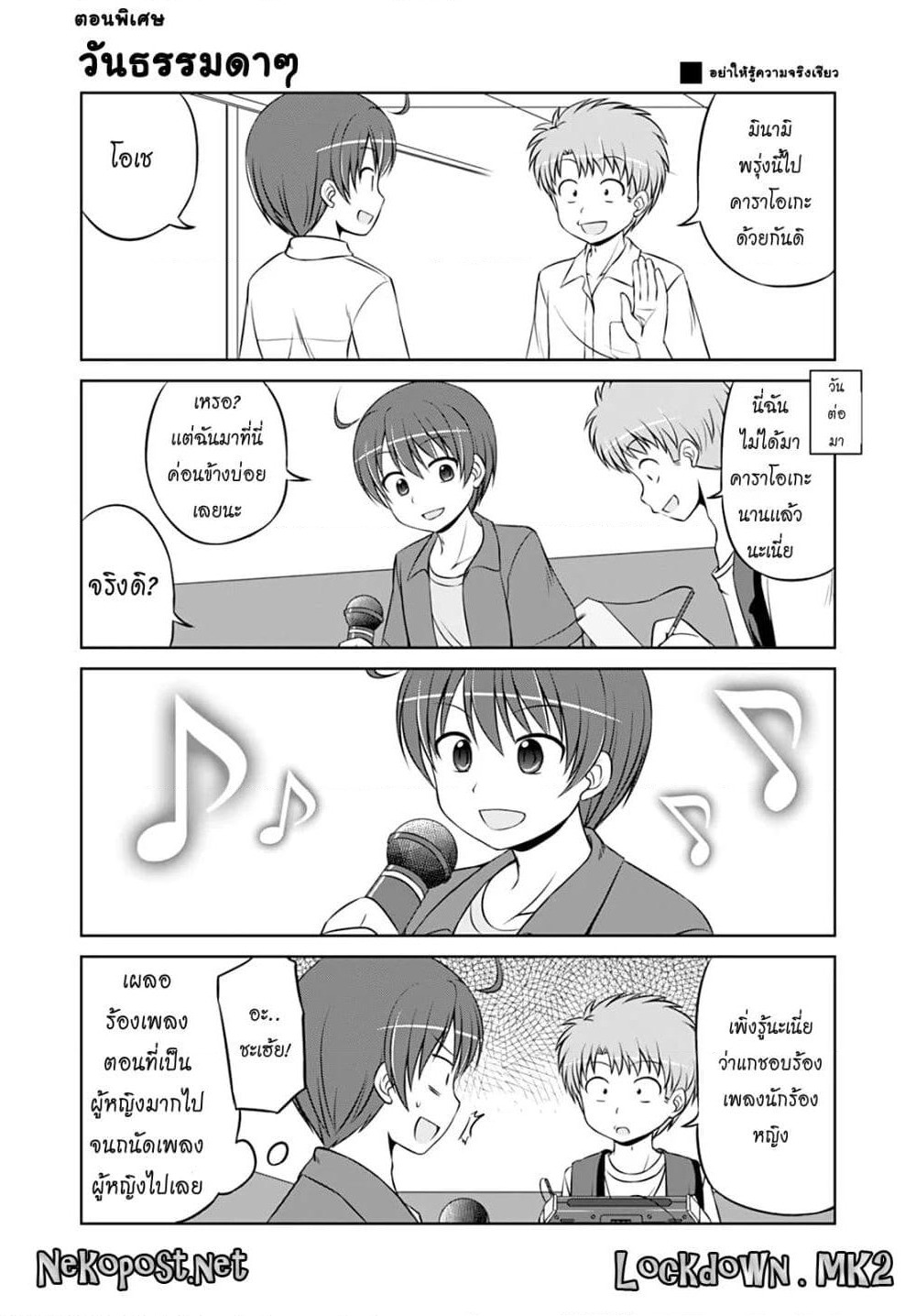 Magical Trans! page 1