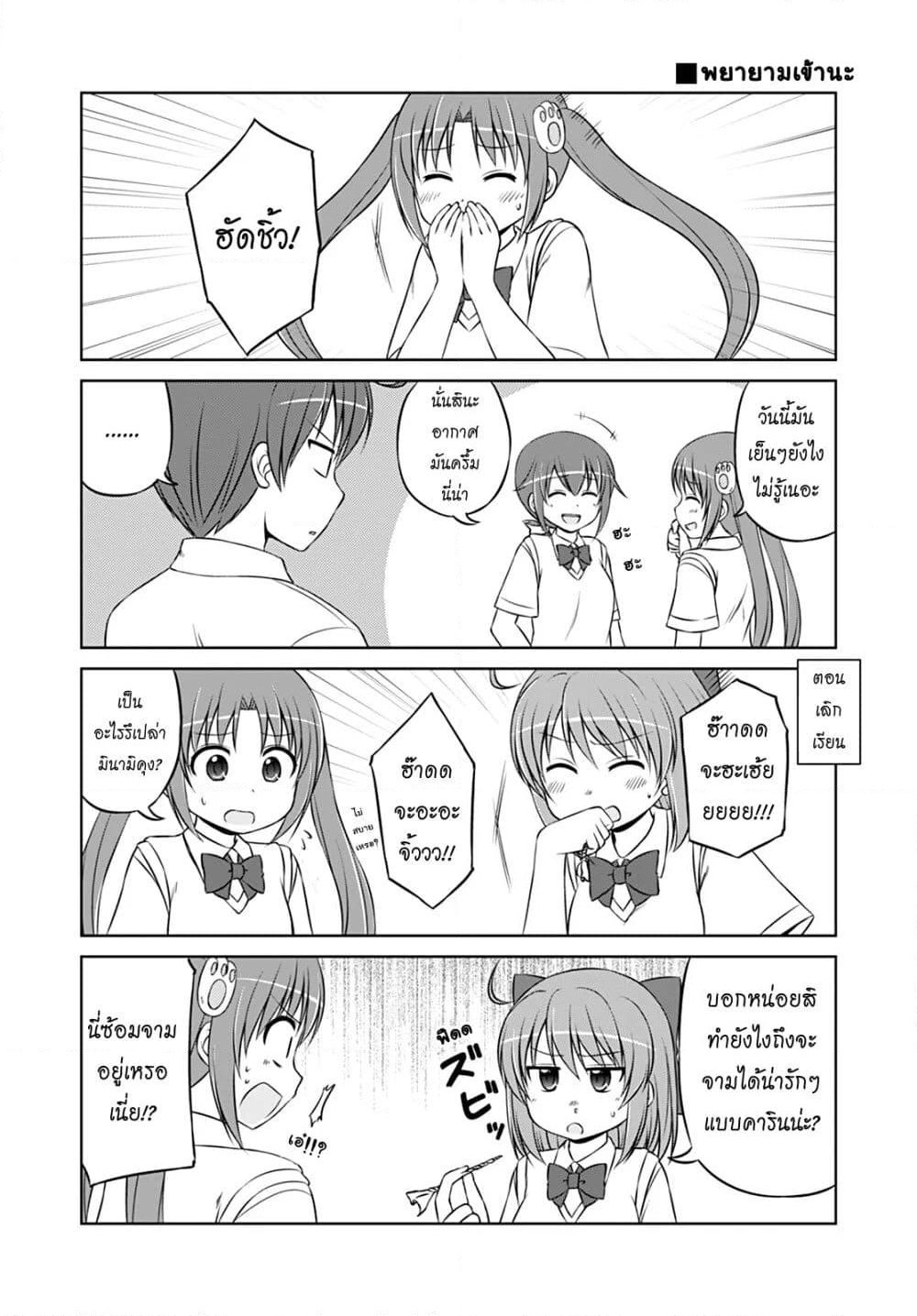 Magical Trans! page 2