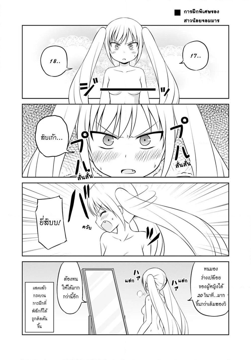 Magical Trans! page 4