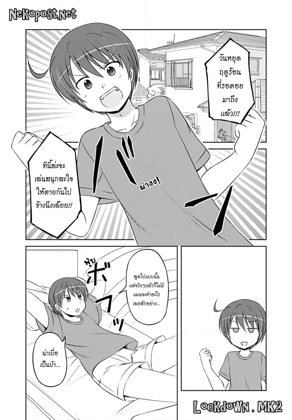 Magical Trans! page 2