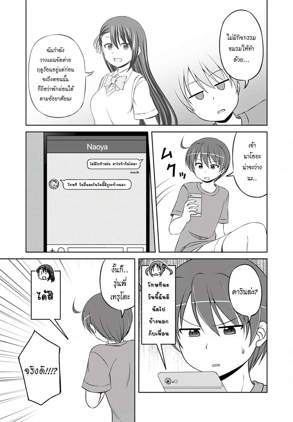 Magical Trans! page 3
