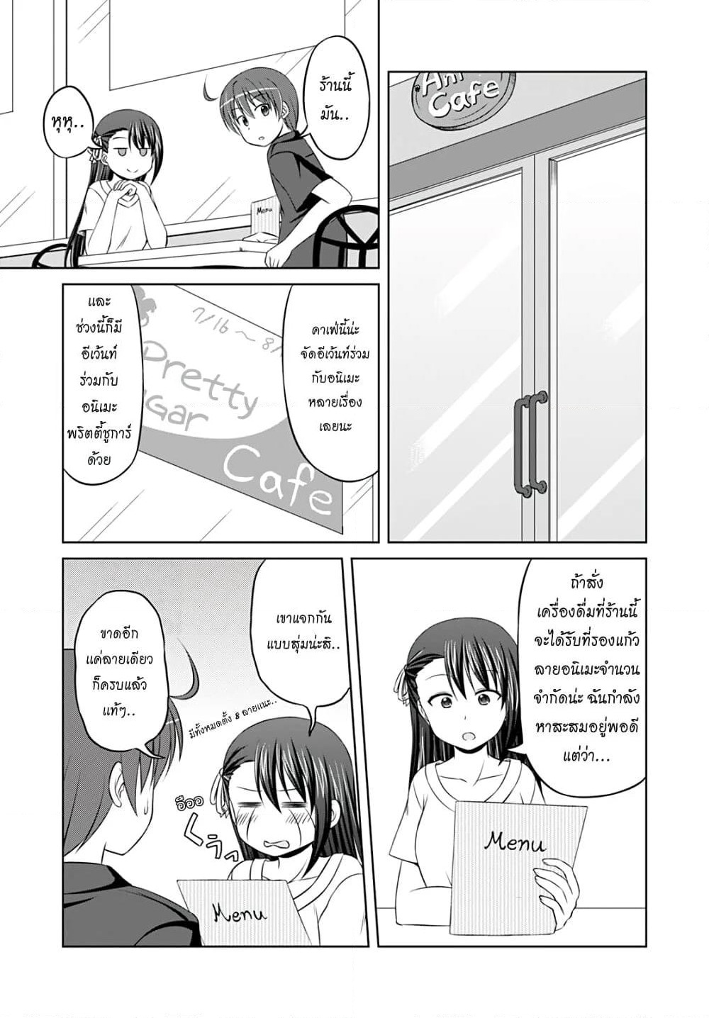 Magical Trans! page 5